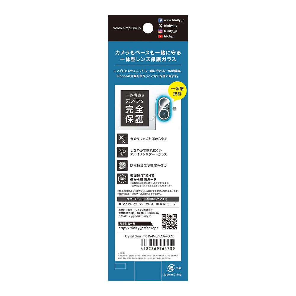 for iPhone [PicPro] クリア カメラレンズ保護ガラス