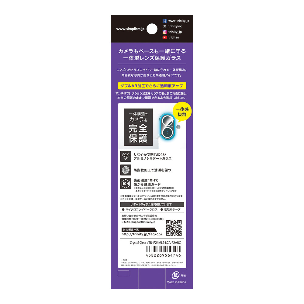 for iPhone [PicPro] 高画質写真が撮れる ウルトラクリア カメラレンズ保護ガラス