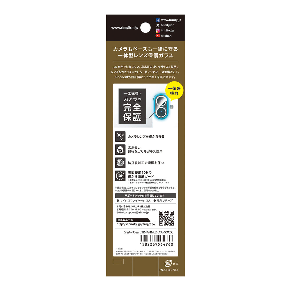 for iPhone [PicPro] ゴリラガラス クリア カメラレンズ保護ガラス