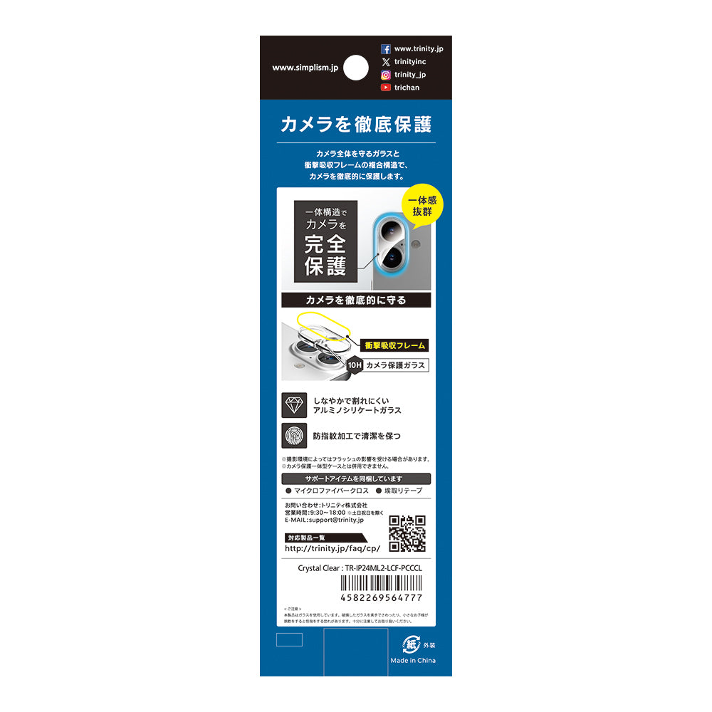 for iPhone [PicPro CUSHION] クリア カメラレンズ保護ガラス