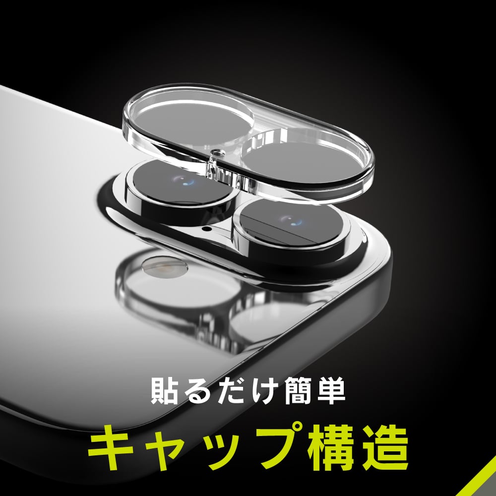 for iPhone [PicPro CUSHION] ゴリラガラス クリア カメラレンズ保護ガラス