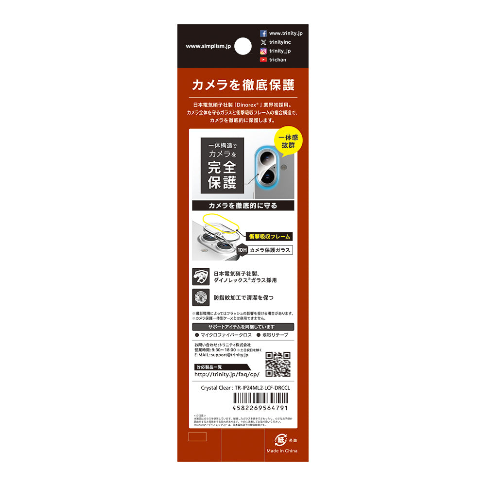 for iPhone [PicPro CUSHION] Dinorex クリア カメラレンズ保護ガラス
