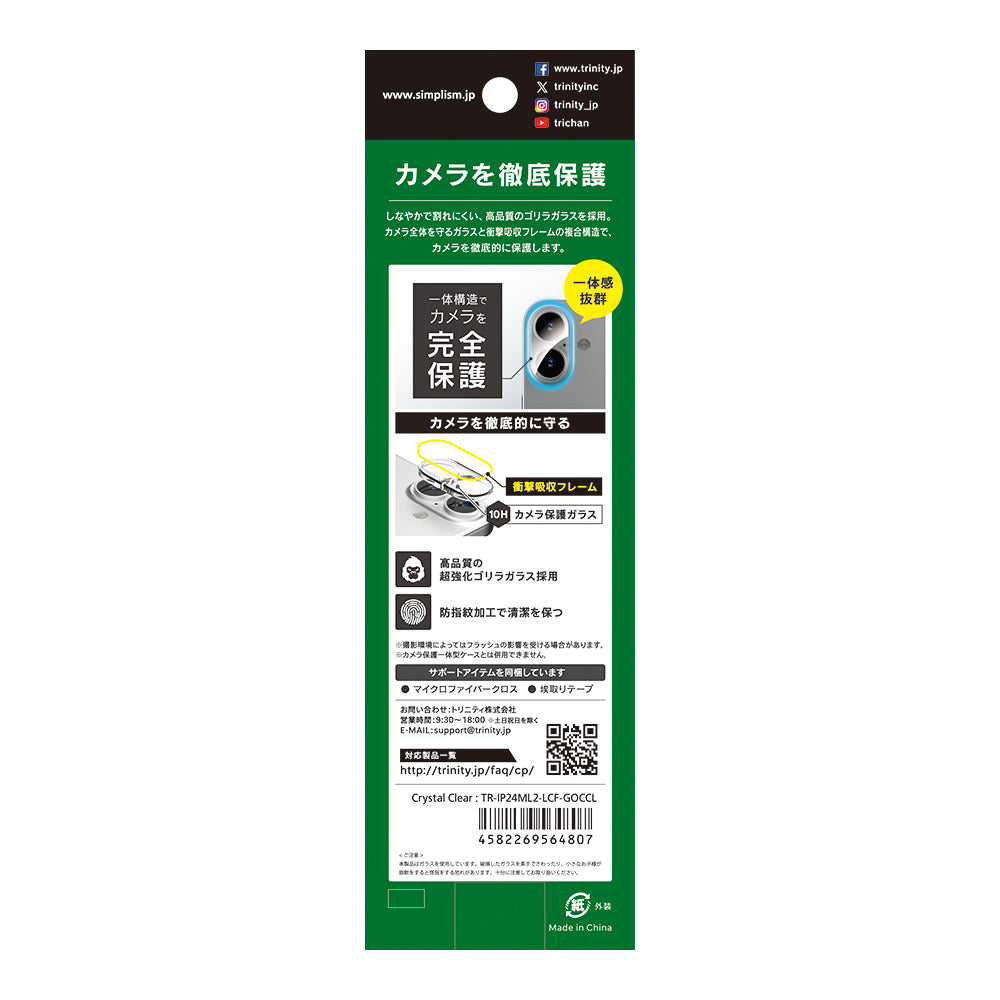 for iPhone [PicPro CUSHION] ゴリラガラス クリア カメラレンズ保護ガラス