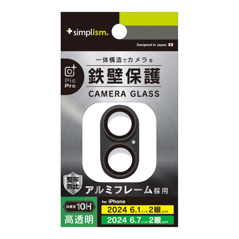 for iPhone [PicPro] アルミフレーム カメラレンズ保護ガラス