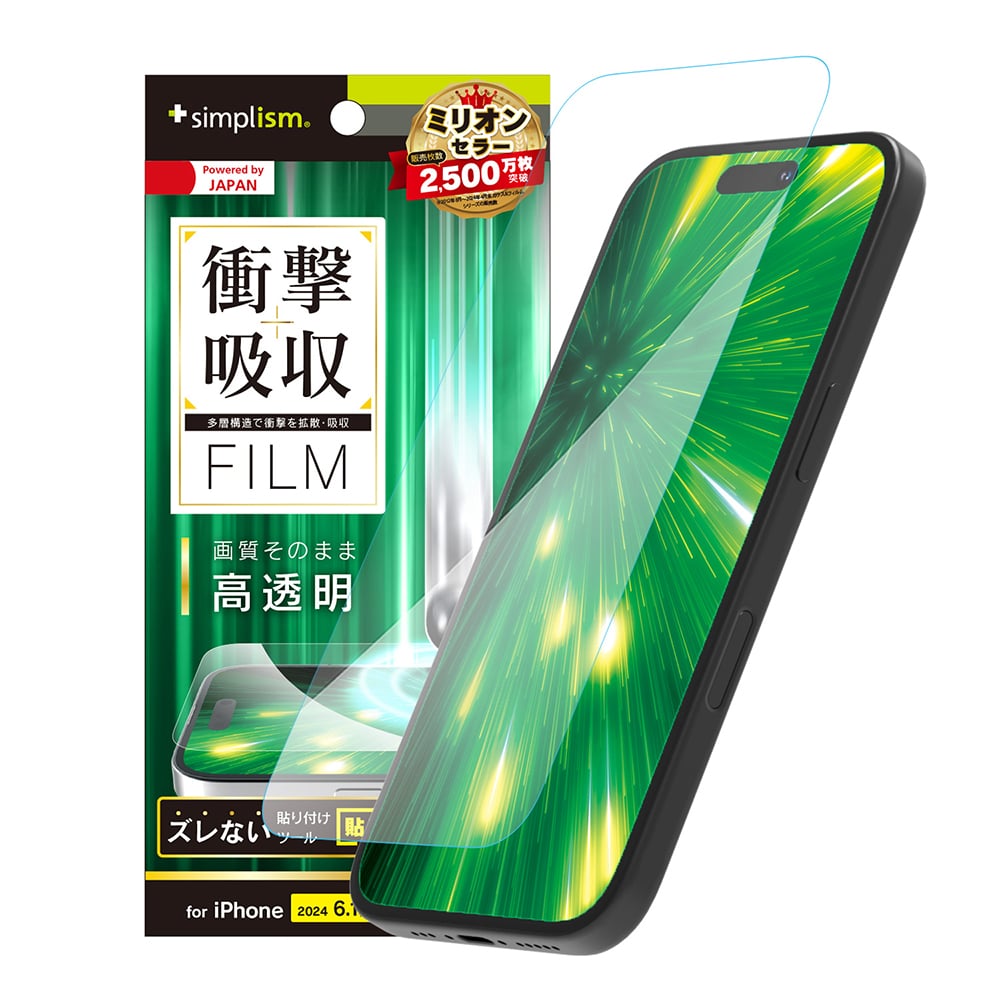 for iPhone 衝撃吸収 画面保護フィルム 高透明