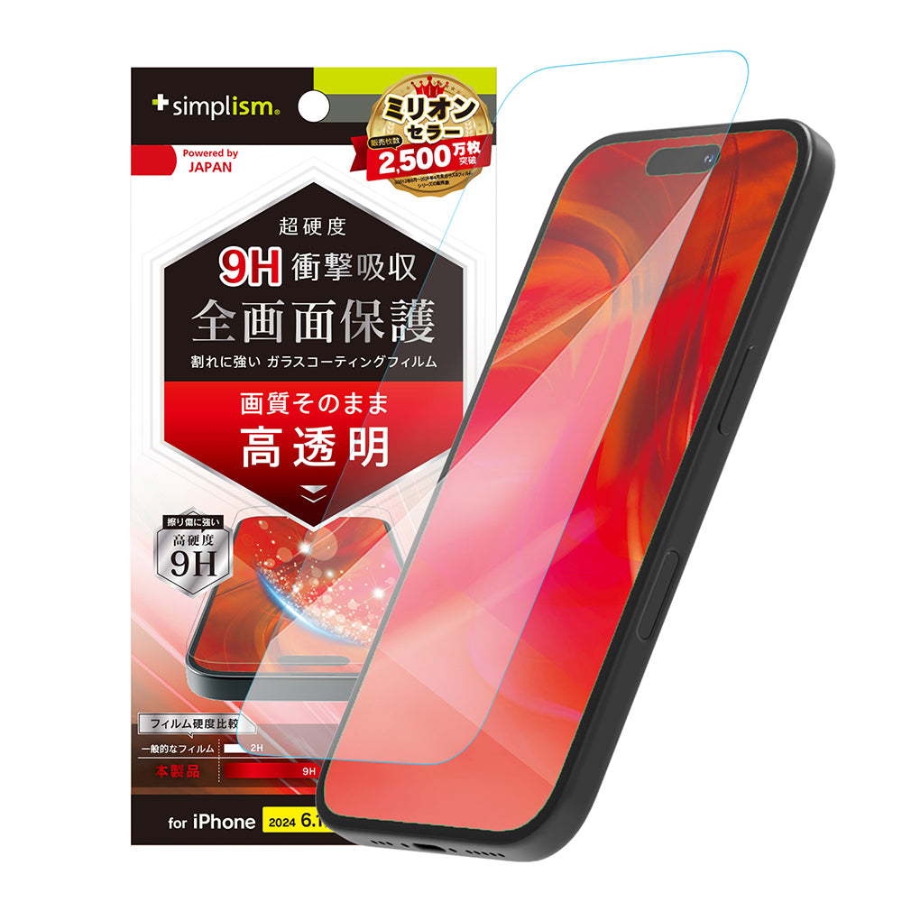 for iPhone 9Hガラスライク 画面保護フィルム 高透明