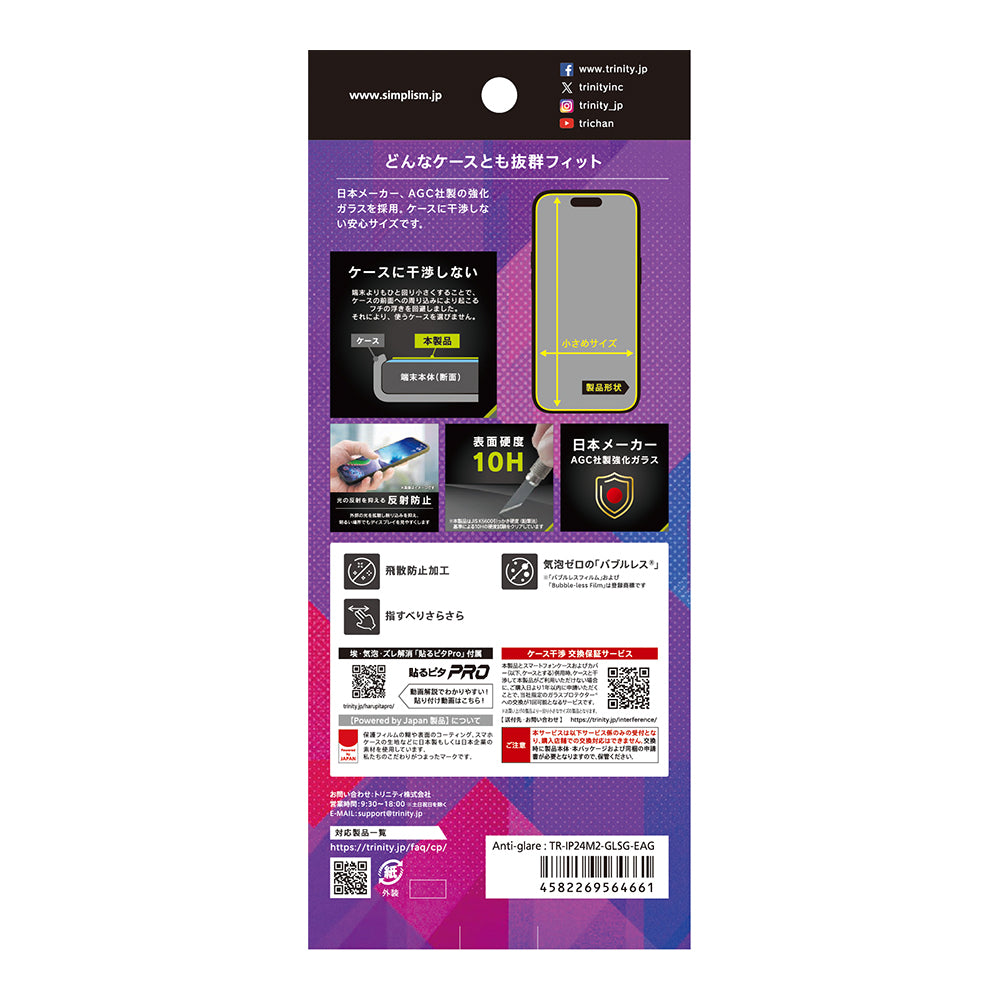for iPhone [Gaming Glass] 反射防止 ゲーム専用ガラス