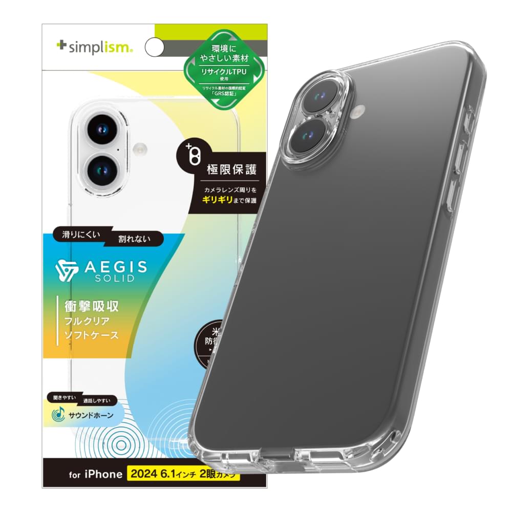 for iPhone [Aegis Solid] 超精密設計 フルカバーTPUケース