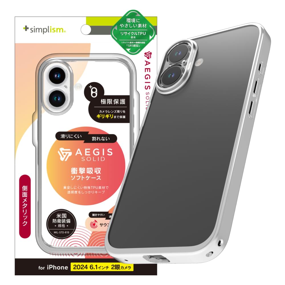 for iPhone [Aegis Solid] 超精密設計 フルカバーTPUケース
