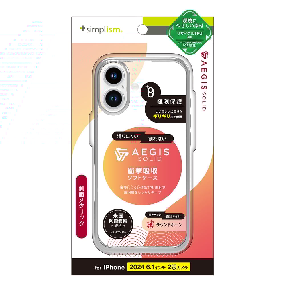 for iPhone [Aegis Solid] 超精密設計 フルカバーTPUケース
