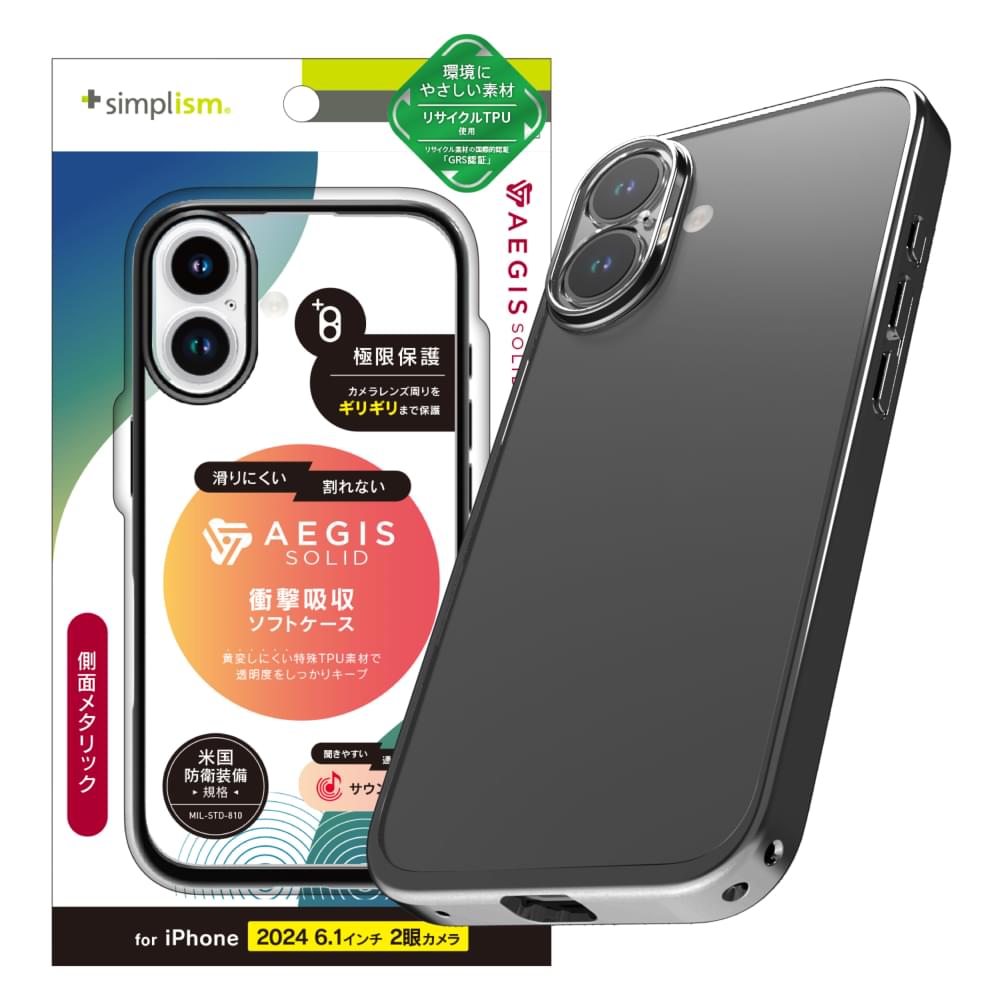 for iPhone [Aegis Solid] 超精密設計 フルカバーTPUケース