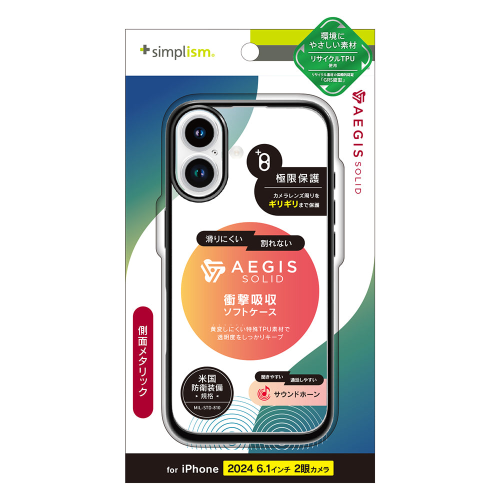 for iPhone [Aegis Solid] 超精密設計 フルカバーTPUケース