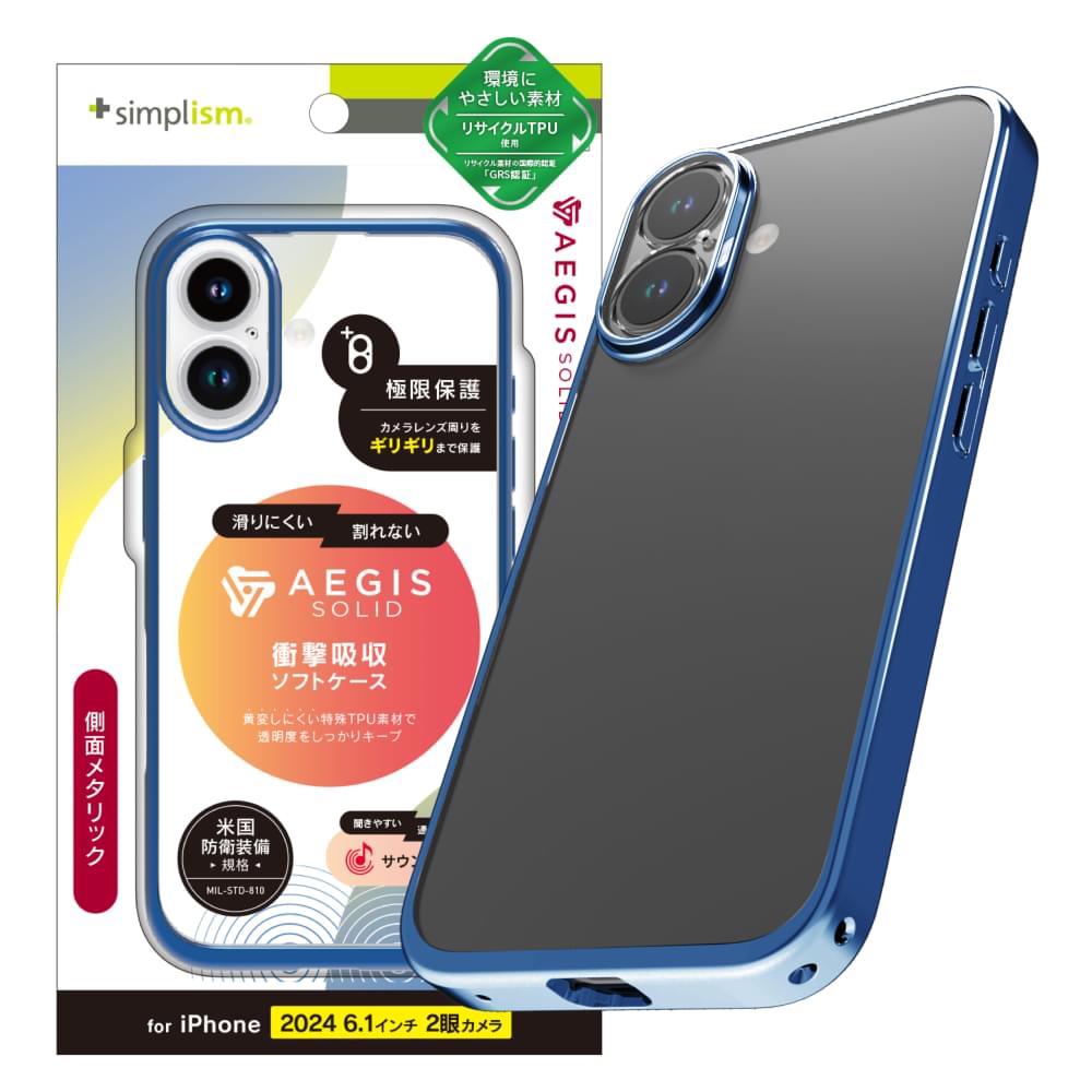 for iPhone [Aegis Solid] 超精密設計 フルカバーTPUケース