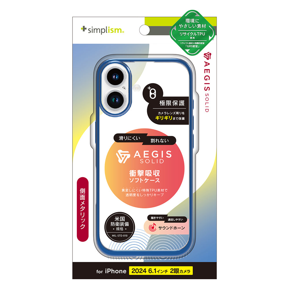 for iPhone [Aegis Solid] 超精密設計 フルカバーTPUケース