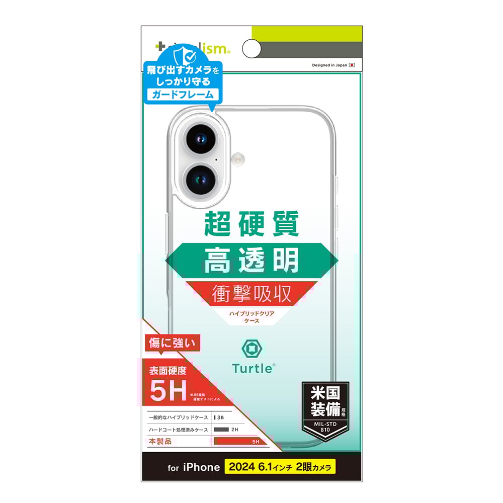 for iPhone [Turtle] ハイブリッドケース