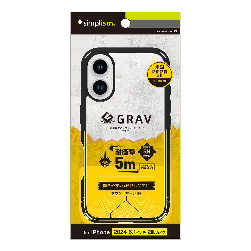 for iPhone [GRAV UNLIMITED] 超衝撃吸収 ハイブリッドケース 5M