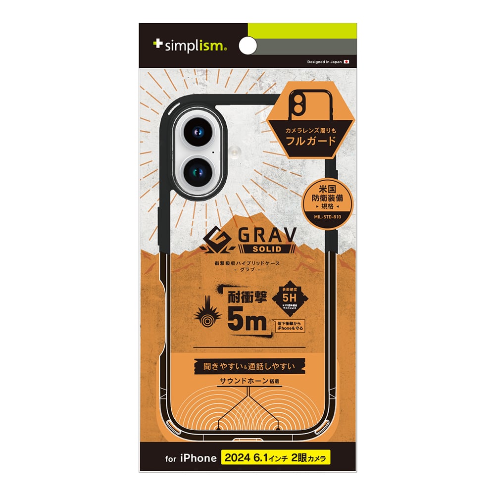 スマートフォン本体 スパイダーウェブケース for iPhone [GRAV Solid UNLIMITED] 超精密設計 超衝撃吸収