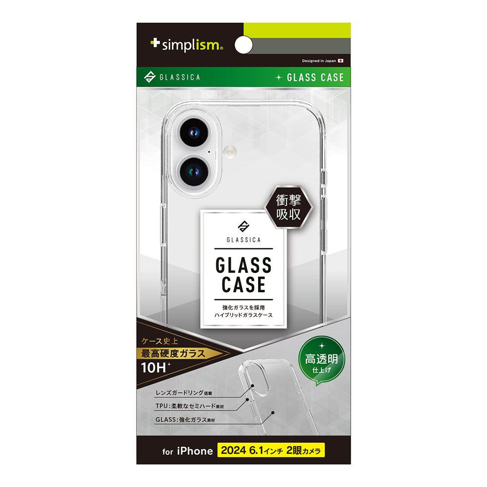 C.G.F. ゴールド クロレラ 専用ケース付き for iPhone [GLASSICA] 背面ゴリラガラスケース