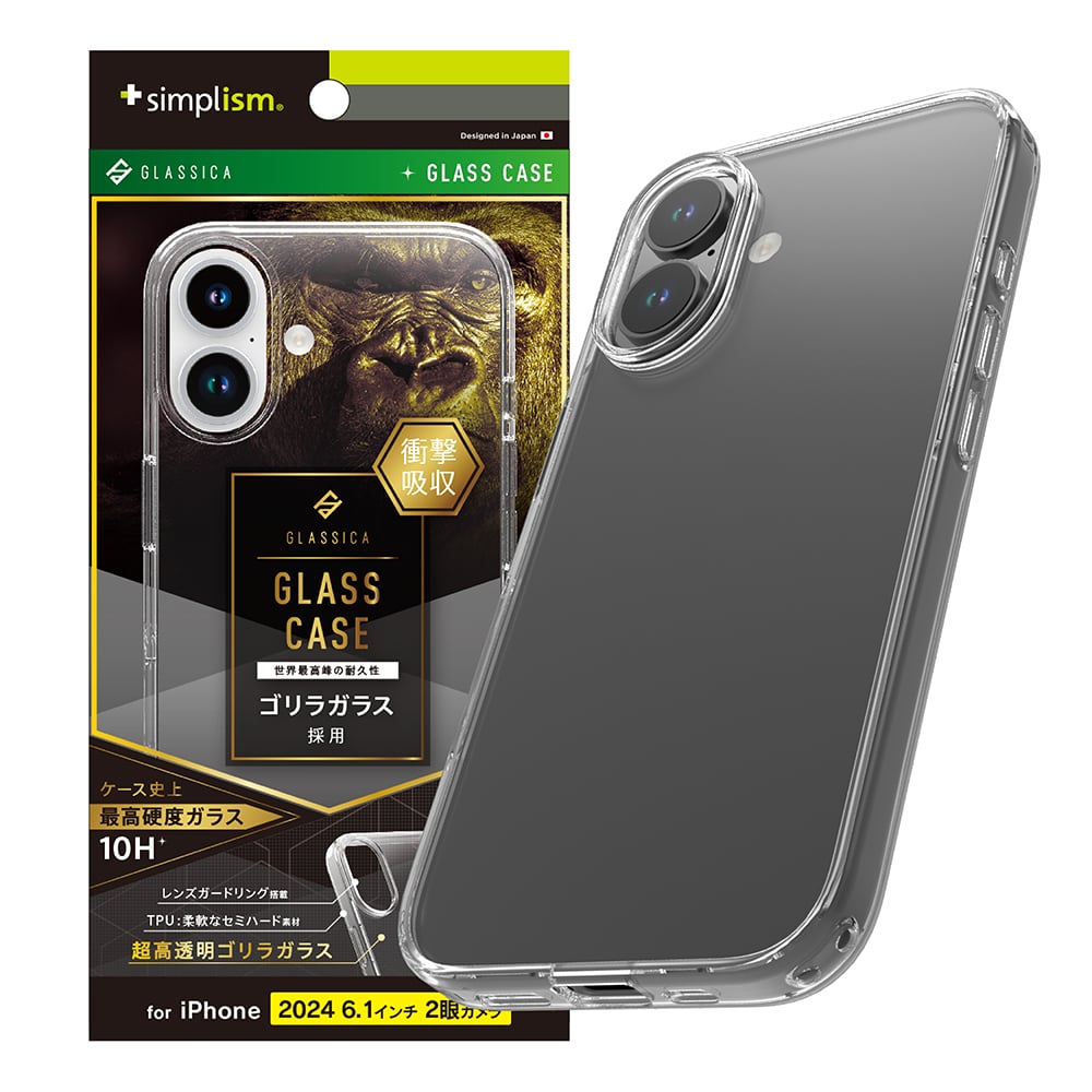 for iPhone [GLASSICA] 背面ゴリラガラスケース