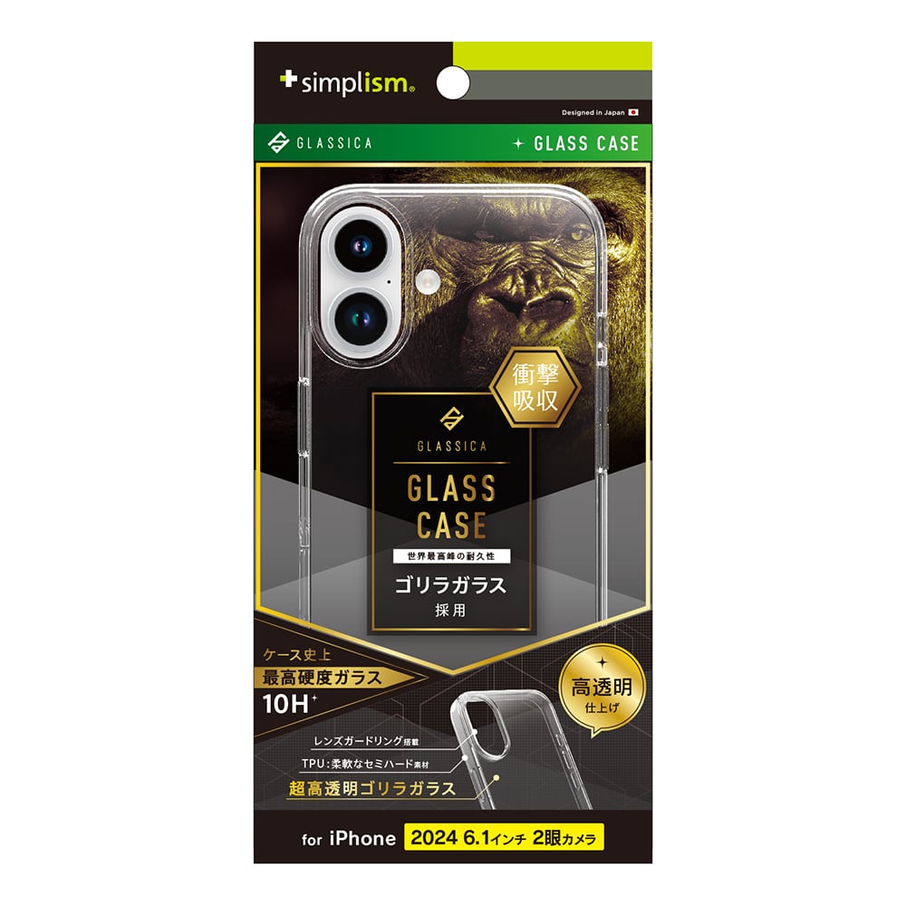 for iPhone [GLASSICA] 背面ゴリラガラスケース