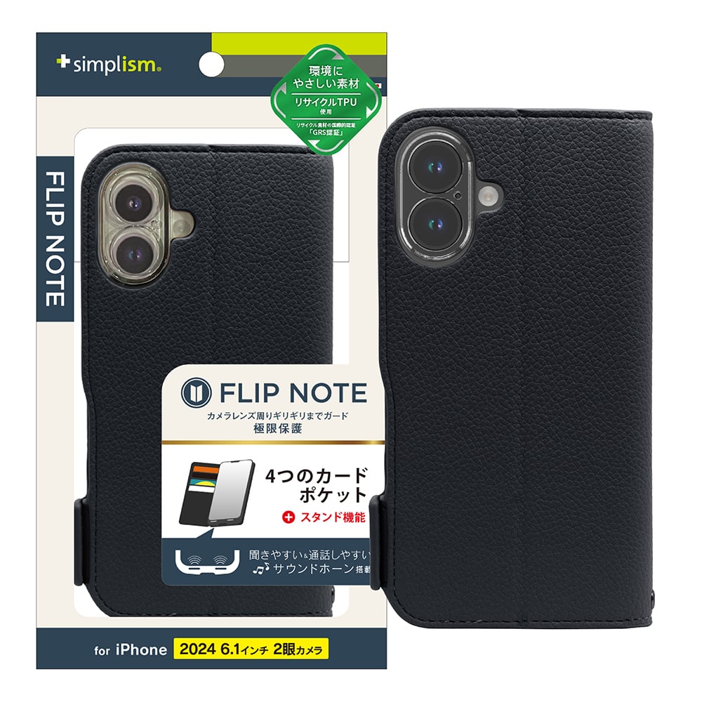 for iPhone [FlipNote] 耐衝撃フリップノートケース