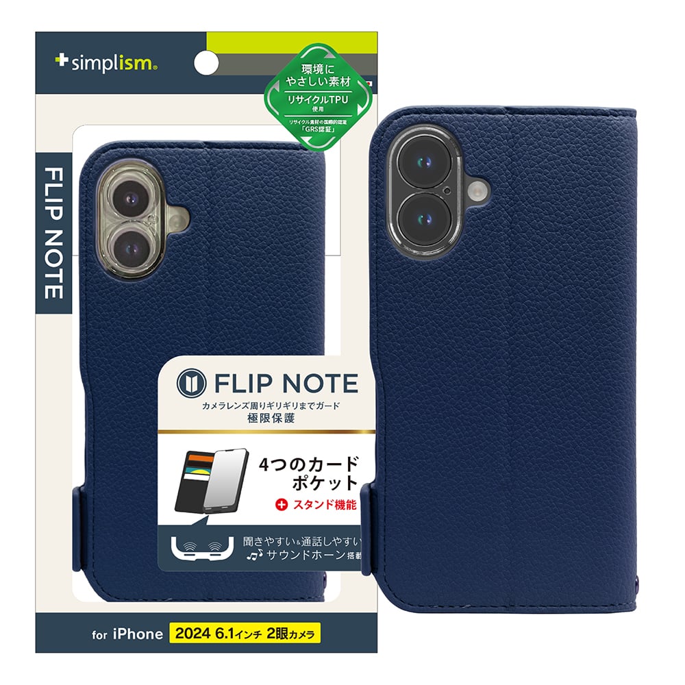for iPhone [FlipNote] 耐衝撃フリップノートケース