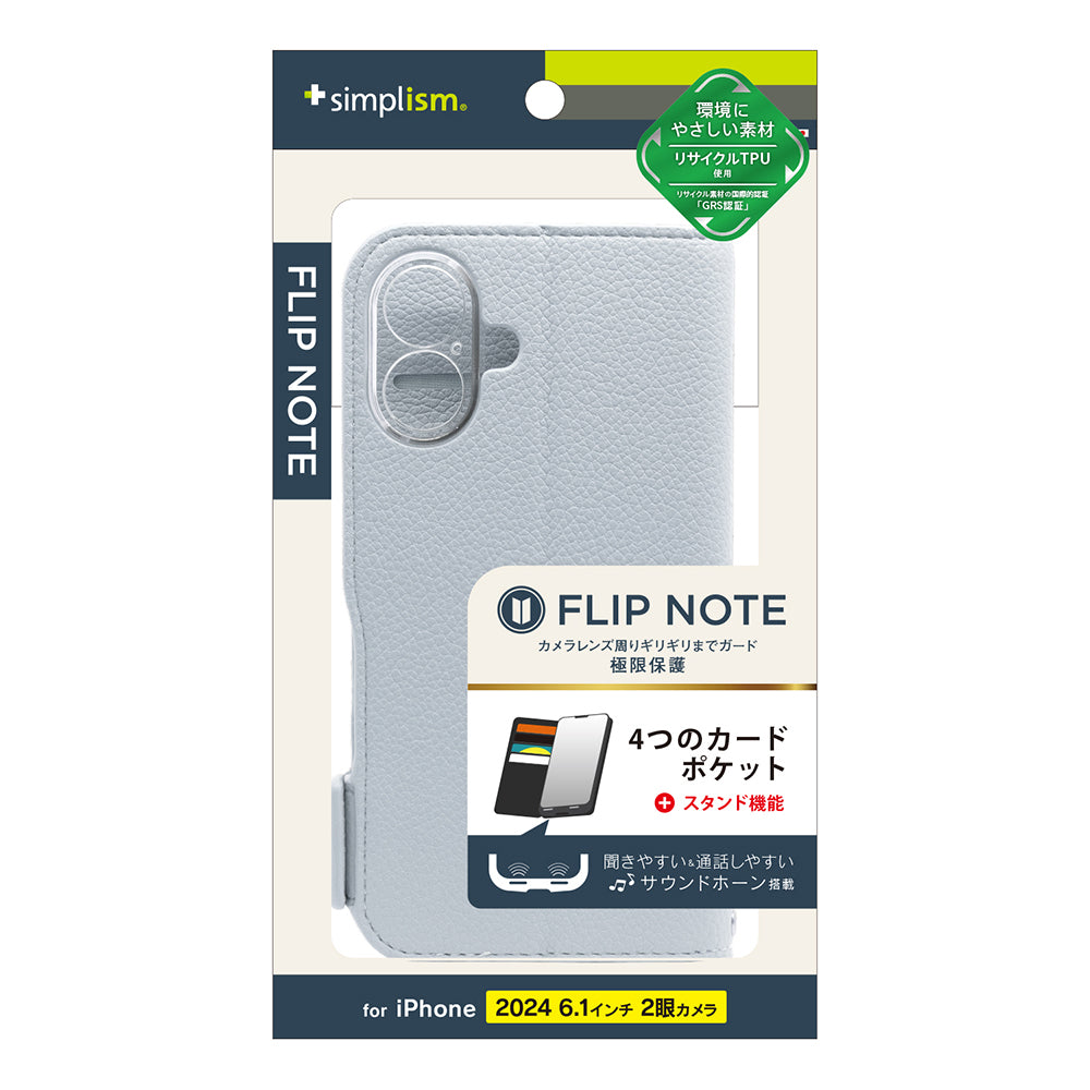 for iPhone [FlipNote] 耐衝撃フリップノートケース