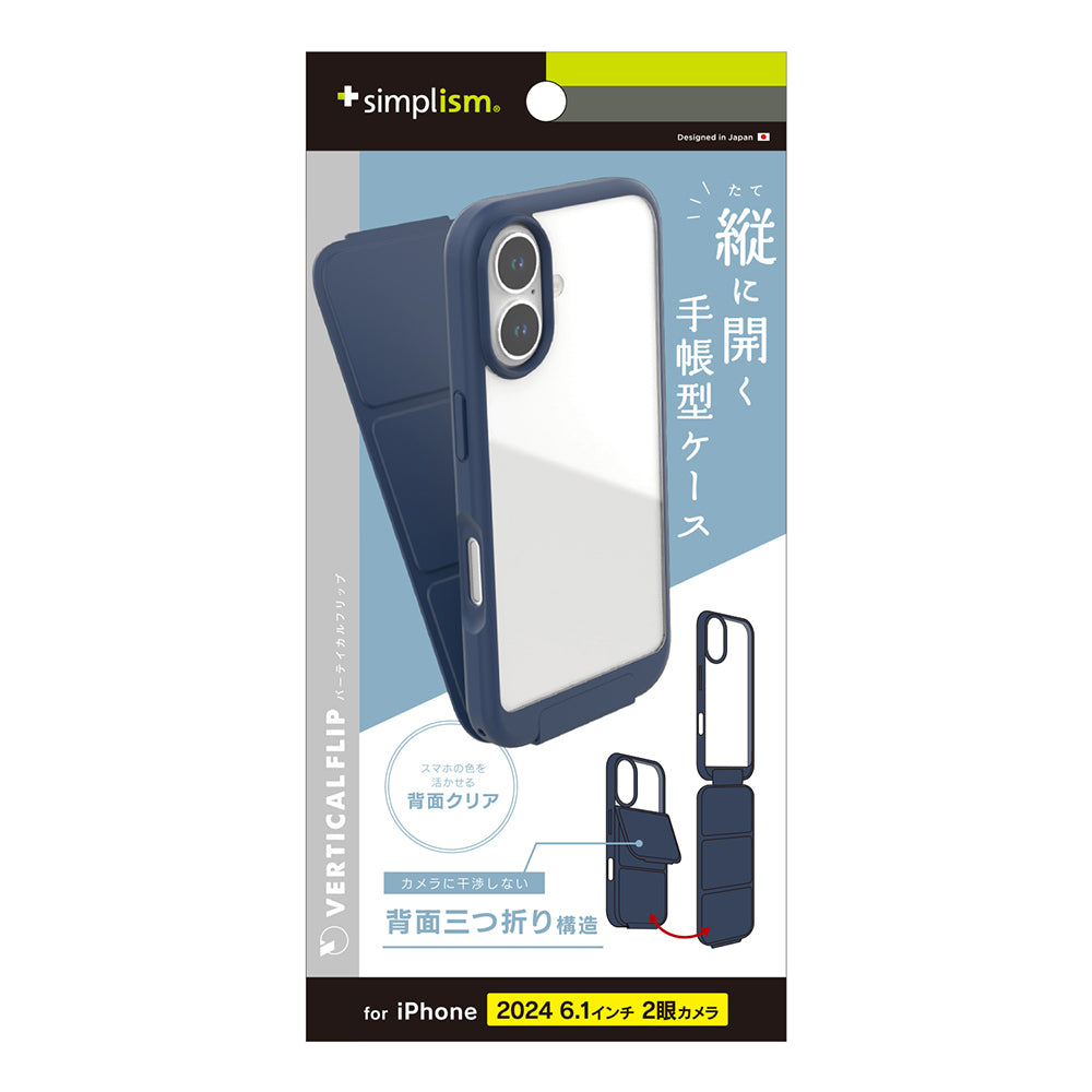 for iPhone [Vertical Flip] 縦開き背面クリアフリップケース