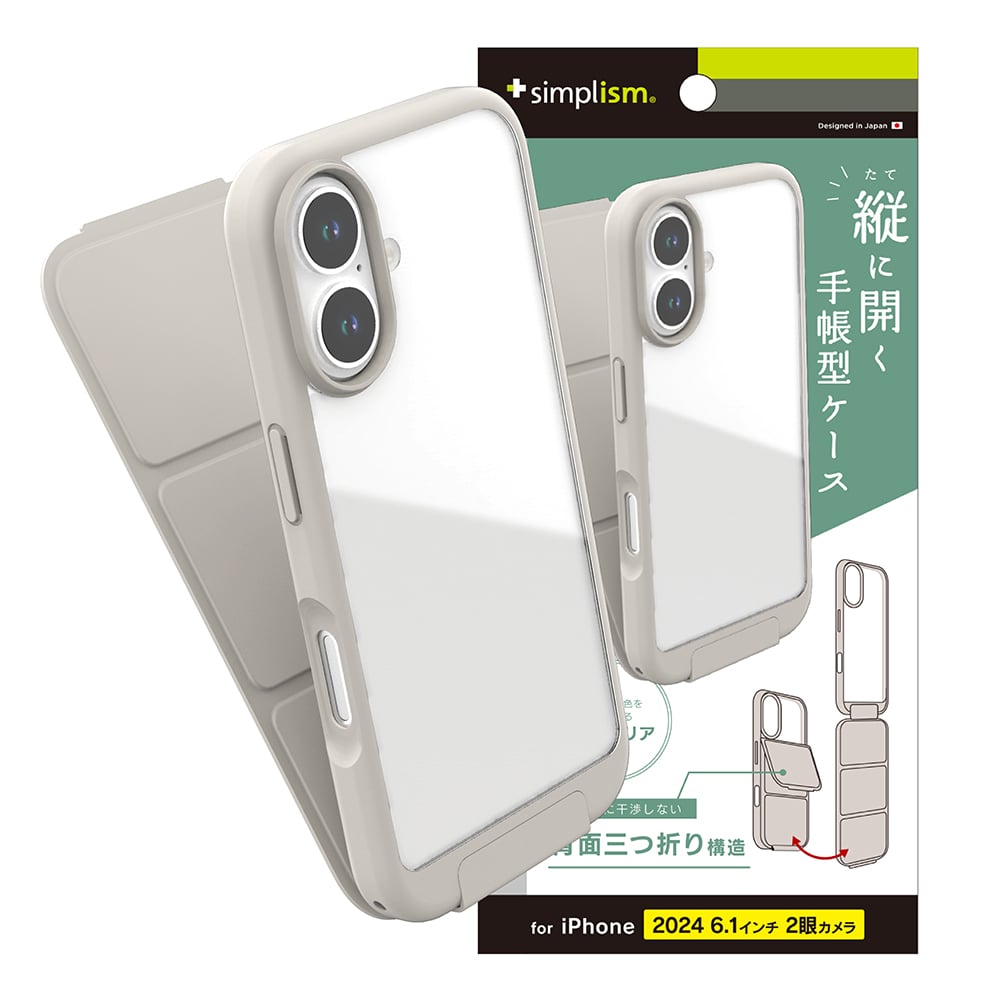 for iPhone [Vertical Flip] 縦開き背面クリアフリップケース