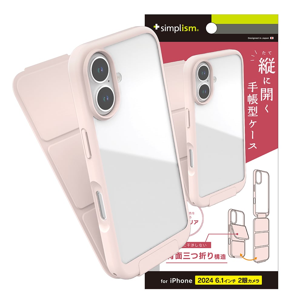 for iPhone [Vertical Flip] 縦開き背面クリアフリップケース