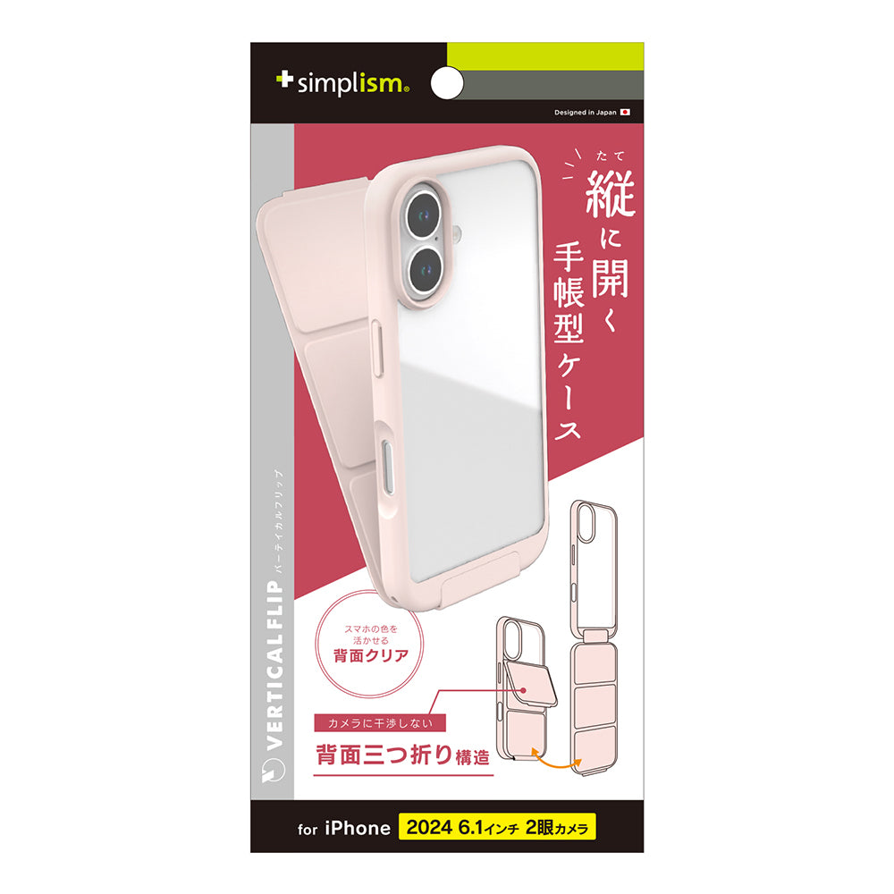 for iPhone [Vertical Flip] 縦開き背面クリアフリップケース