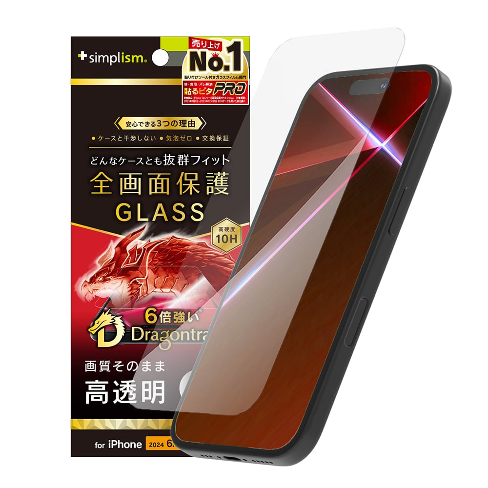 for iPhone ケースとの相性抜群 Dragontrail 高透明 画面保護強化ガラス