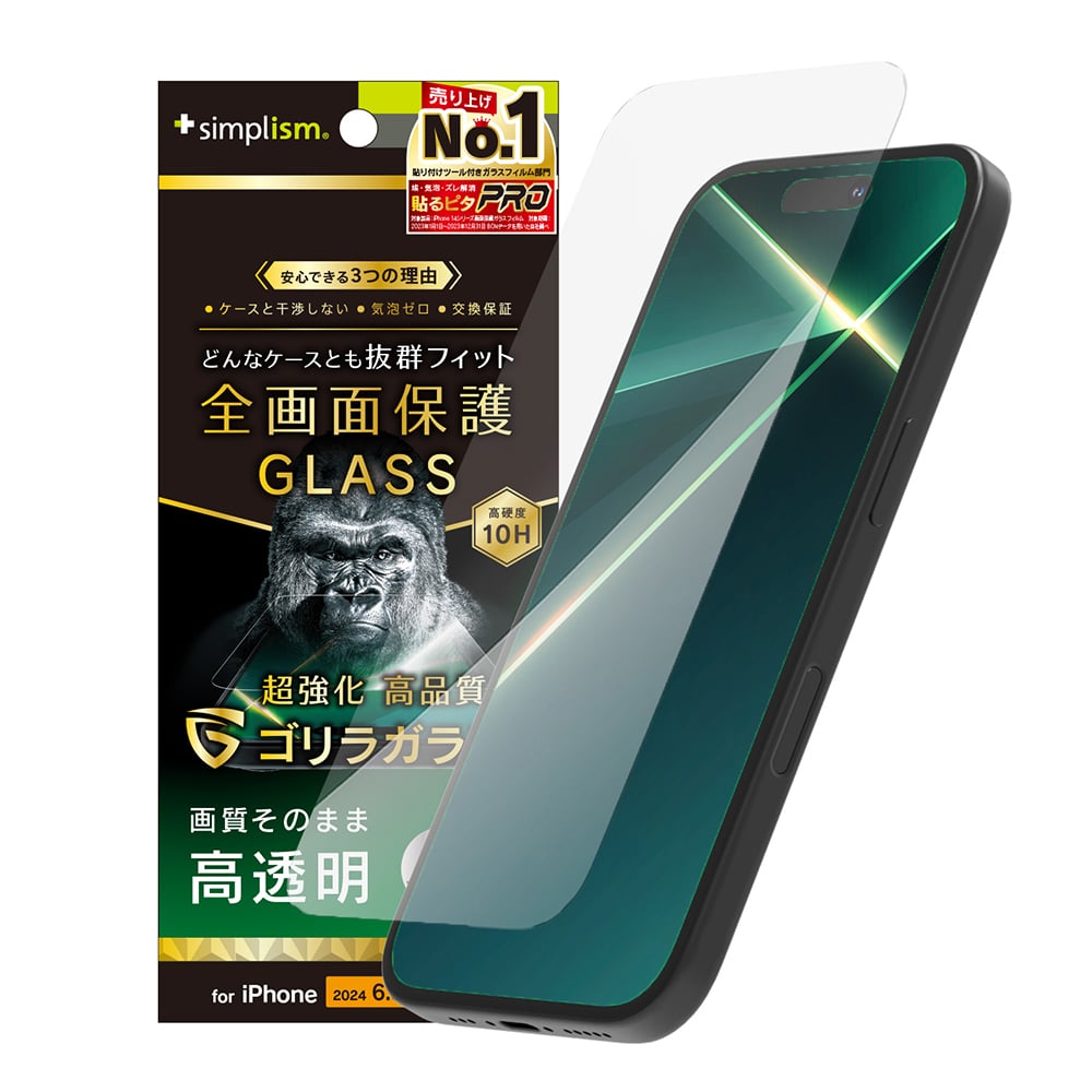 for iPhone ケースとの相性抜群 ゴリラガラス 高透明 画面保護強化ガラス