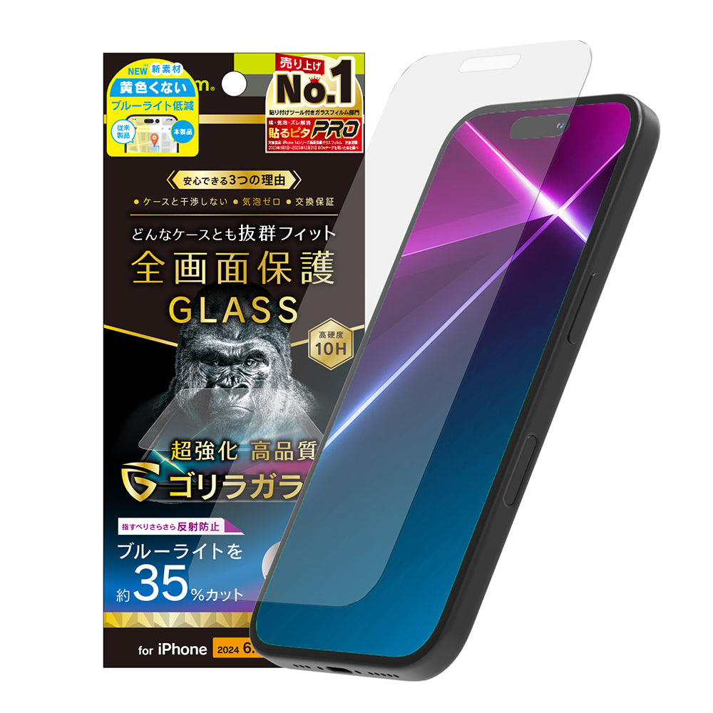 for iPhone ケースとの相性抜群 ゴリラガラス 反射防止 黄色くないブルーライト低減 画面保護強化ガラス