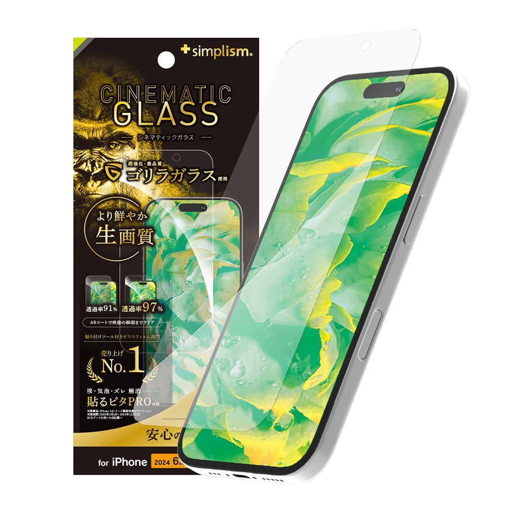 for iPhone [Cinematic Glass] ケースとの相性抜群 ウルトラクリア ゴリラガラス 画面保護強化ガラス