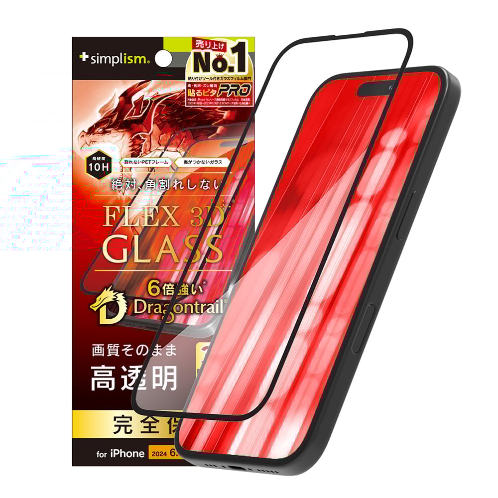 for iPhone [FLEX 3D] Dragontrail 高透明 複合フレームガラス