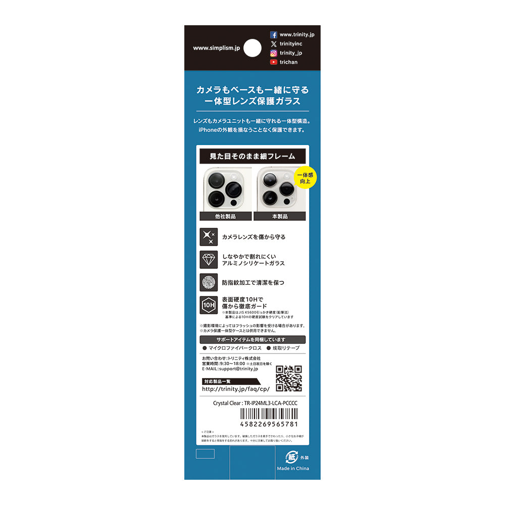 for iPhone [PicPro] クリア カメラレンズ保護ガラス