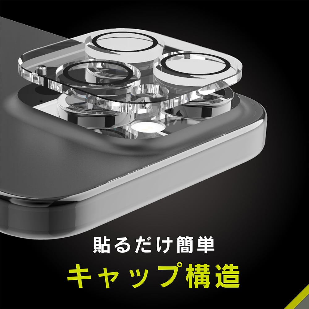 for iPhone [PicPro] ゴリラガラス クリア カメラレンズ保護ガラス