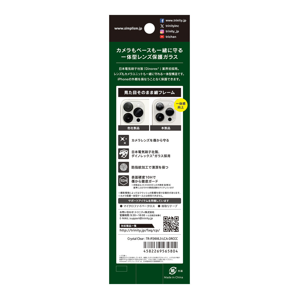 for iPhone [PicPro] Dinorex クリア カメラレンズ保護ガラス
