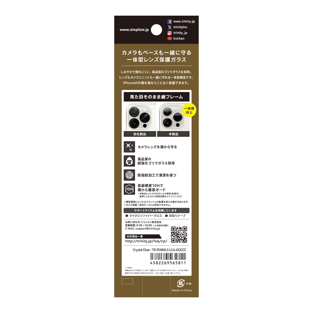 for iPhone [PicPro] ゴリラガラス クリア カメラレンズ保護ガラス