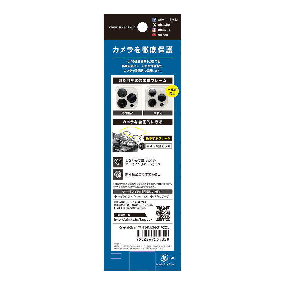 for iPhone [PicPro CUSHION] クリア カメラレンズ保護ガラス