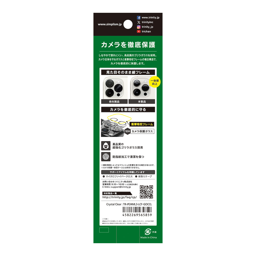 for iPhone [PicPro CUSHION] ゴリラガラス クリア カメラレンズ保護