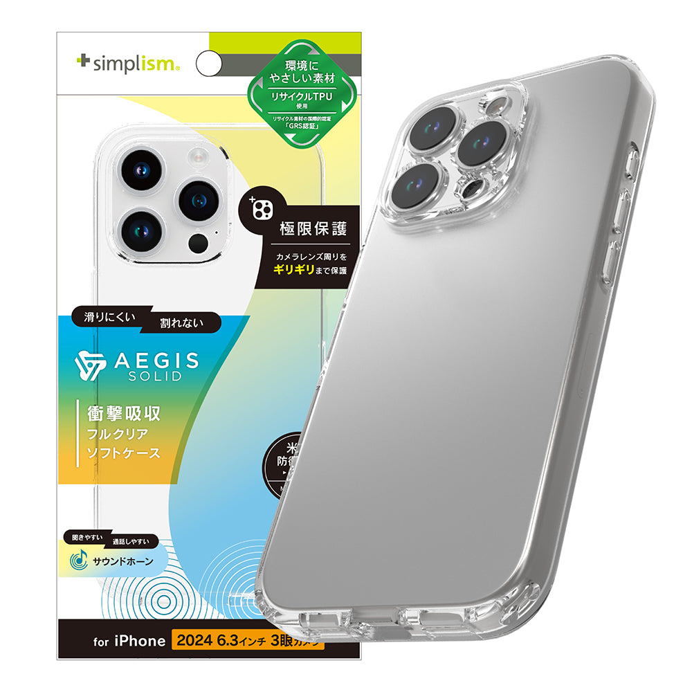 for iPhone [Aegis Solid] 超精密設計 フルカバーTPUケース