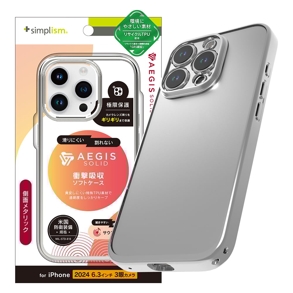 for iPhone [Aegis Solid] 超精密設計 フルカバーTPUケース