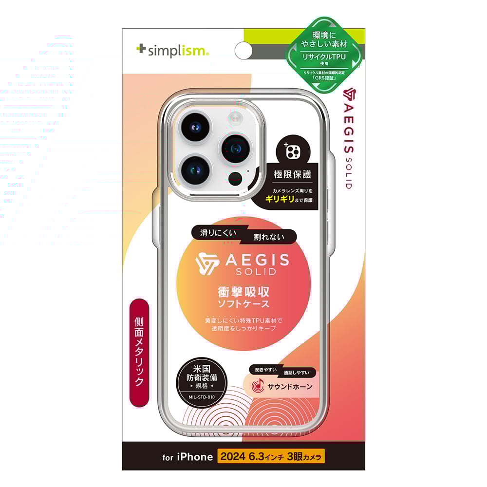 for iPhone [Aegis Solid] 超精密設計 フルカバーTPUケース