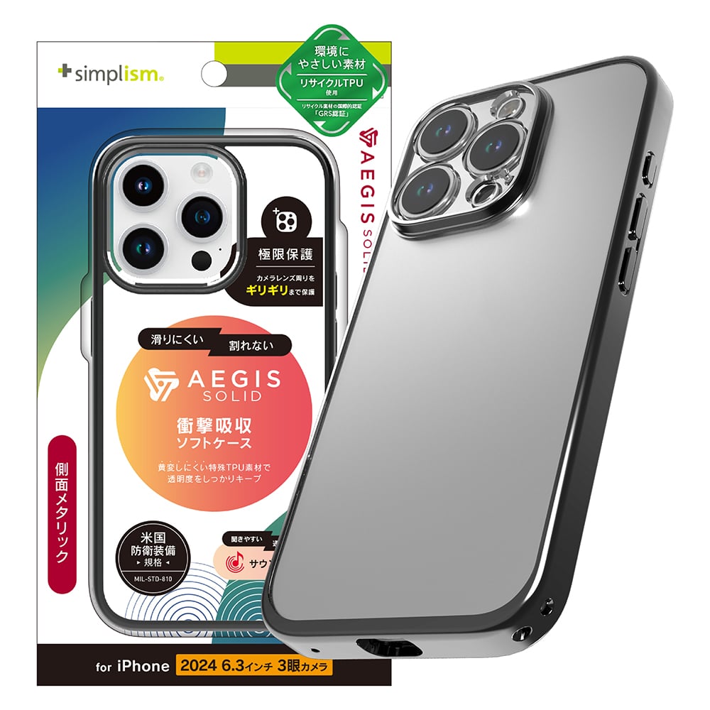 for iPhone [Aegis Solid] 超精密設計 フルカバーTPUケース