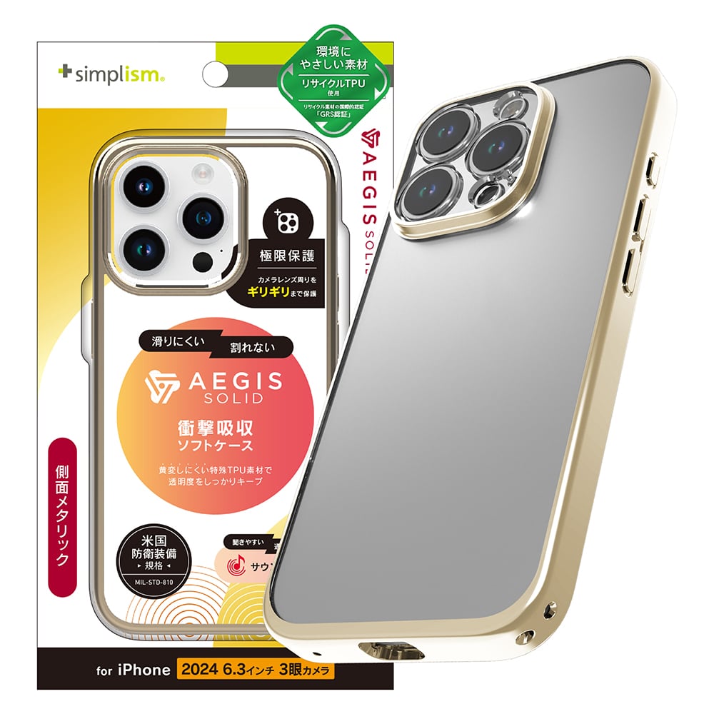 for iPhone [Aegis Solid] 超精密設計 フルカバーTPUケース