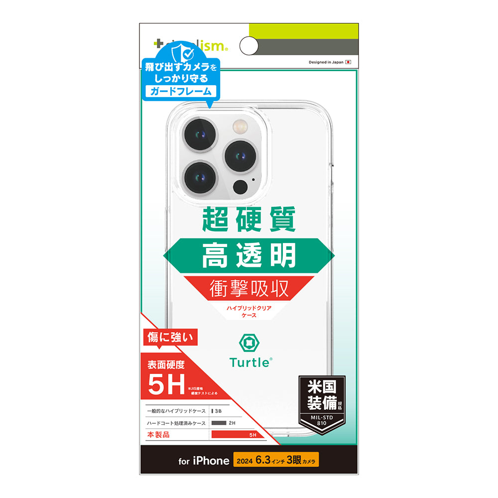 for iPhone [Turtle] ハイブリッドケース