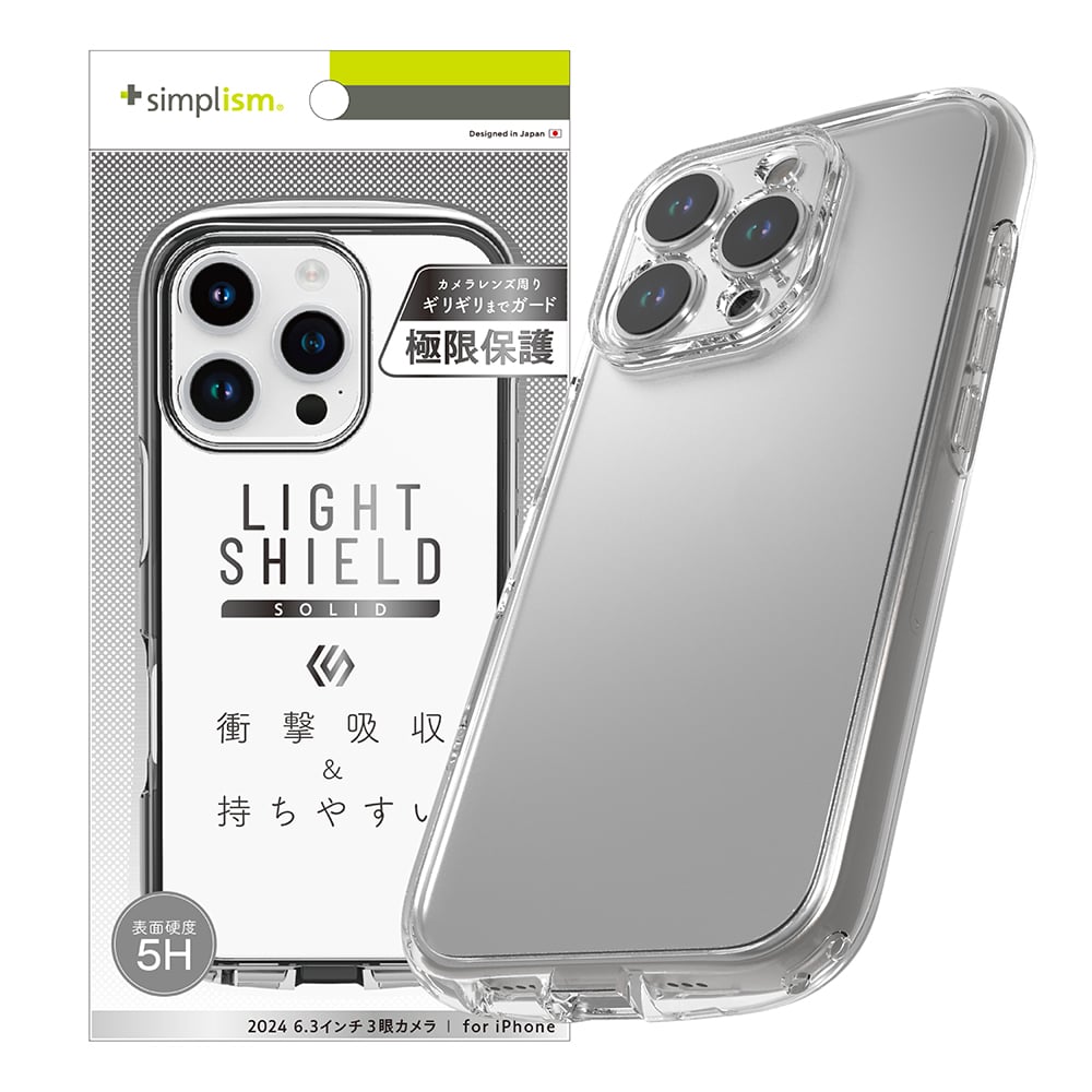 for iPhone [LIGHT SHIELD Solid] 超精密設計 衝撃吸収 ハイブリッドクリアケース