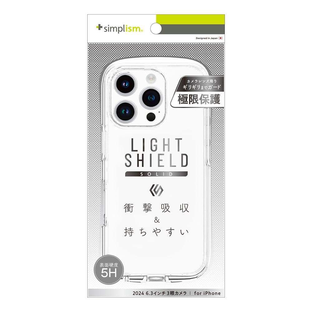 for iPhone [LIGHT SHIELD Solid] 超精密設計 衝撃吸収 ハイブリッドクリアケース